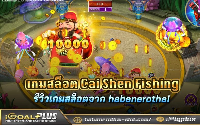 Overview of cai shen fishing demo